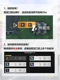如何在明日方舟终末地中预防断电问题-确保明日方舟终末地不会发生停电的有效措施