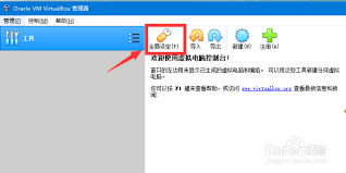 虚拟机软件VirtualBox如何实现全屏显示——详细操作指南