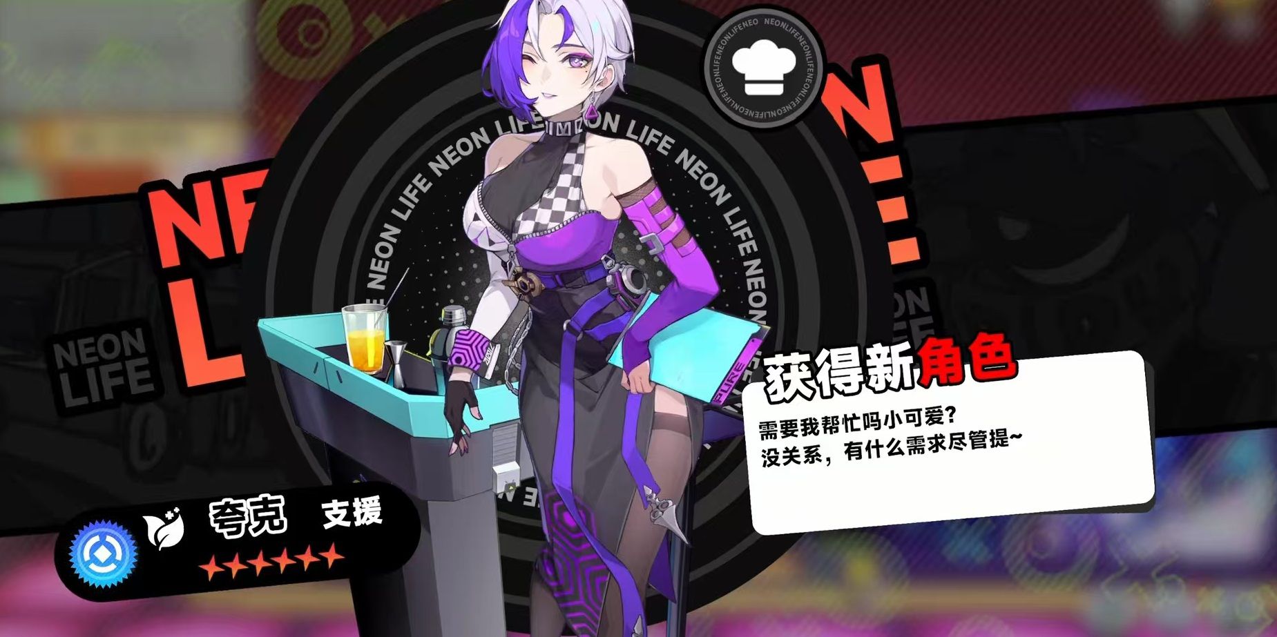 《霓虹人生》中的战斗机制详细解析