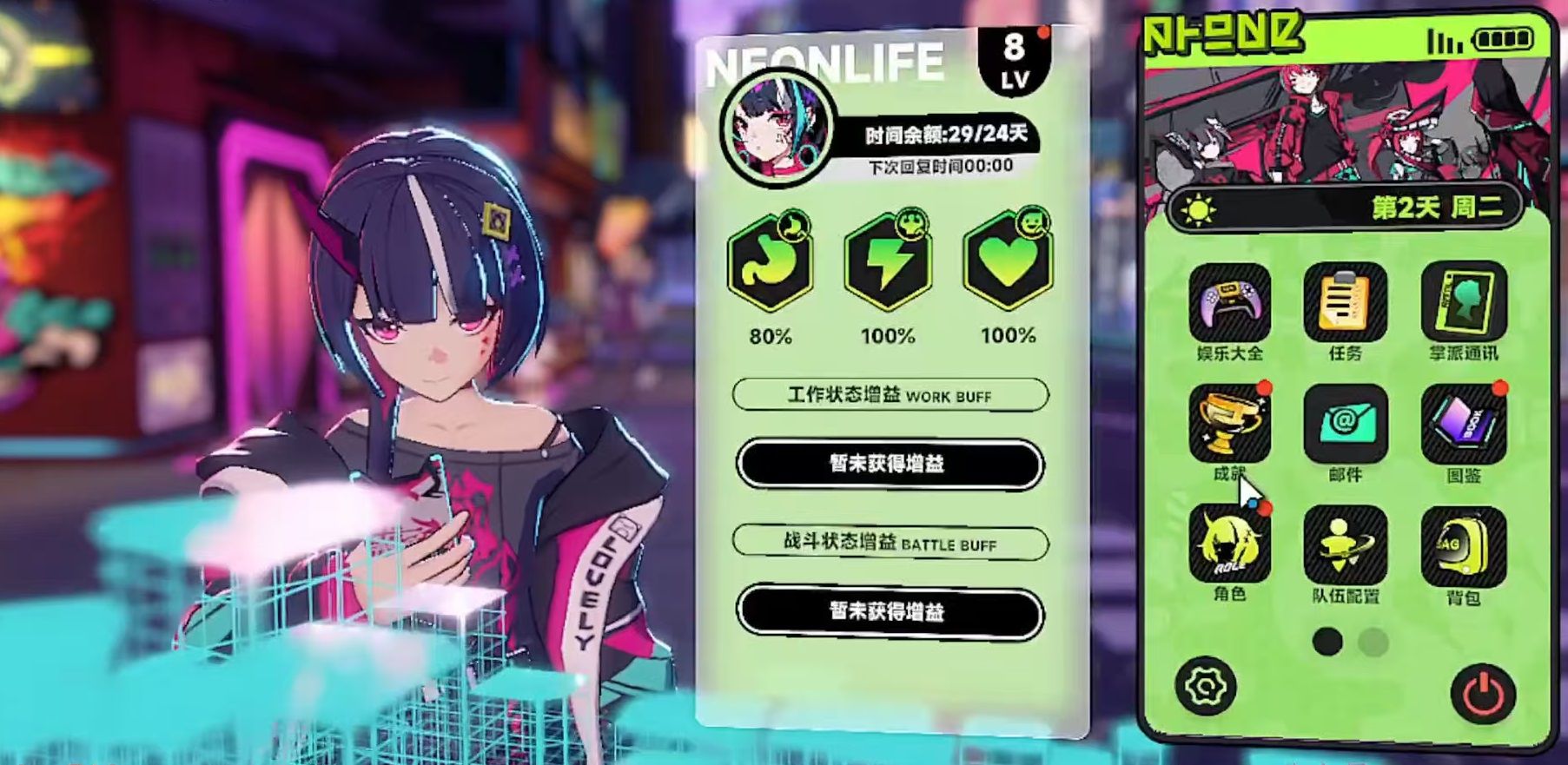 《霓虹人生》中的战斗机制详细解析