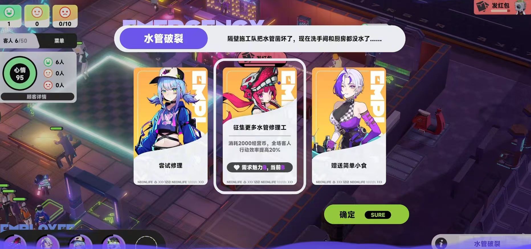 《霓虹人生》中的战斗机制详细解析