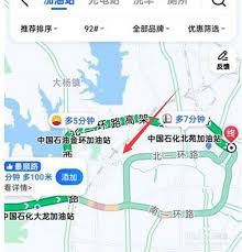 高德地图如何启用沿途搜索功能——操作指南详解