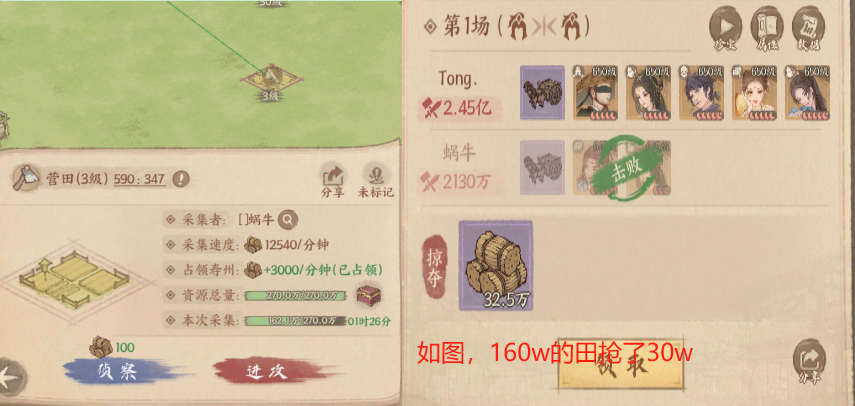 《这城有良田》矿藏攻略指南  
