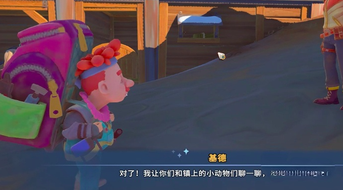 关于《沙石镇时光》中“培根·小木屋·魔法”任务的详细攻略