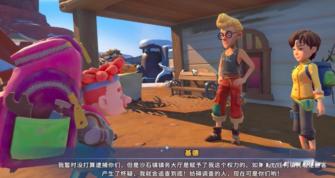 关于《沙石镇时光》中“培根·小木屋·魔法”任务的详细攻略