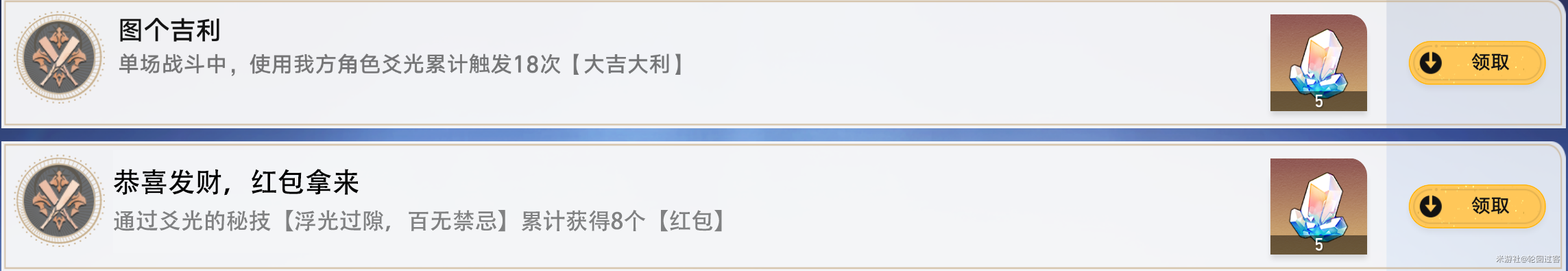 《崩坏：星穹铁道》V4.0版本中，关于爻光角色专属成就的达成方法详细指南
