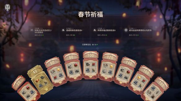 《坦克世界》春节祈福盛大开启，加入全新作战体验！