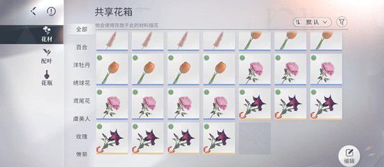 恋与深空全男主主动插花玩法——全面解析全新家园系统