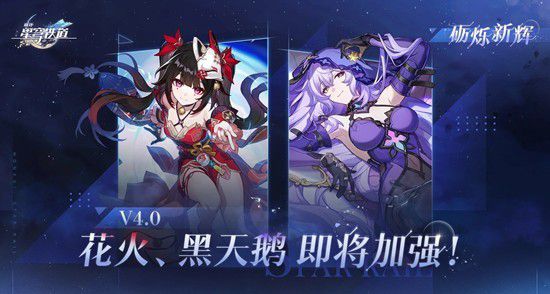 《崩坏：星穹铁道》在春节期间推出的自选五星新角色亮点解析