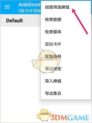 《anki》牌组制作流程详解指南