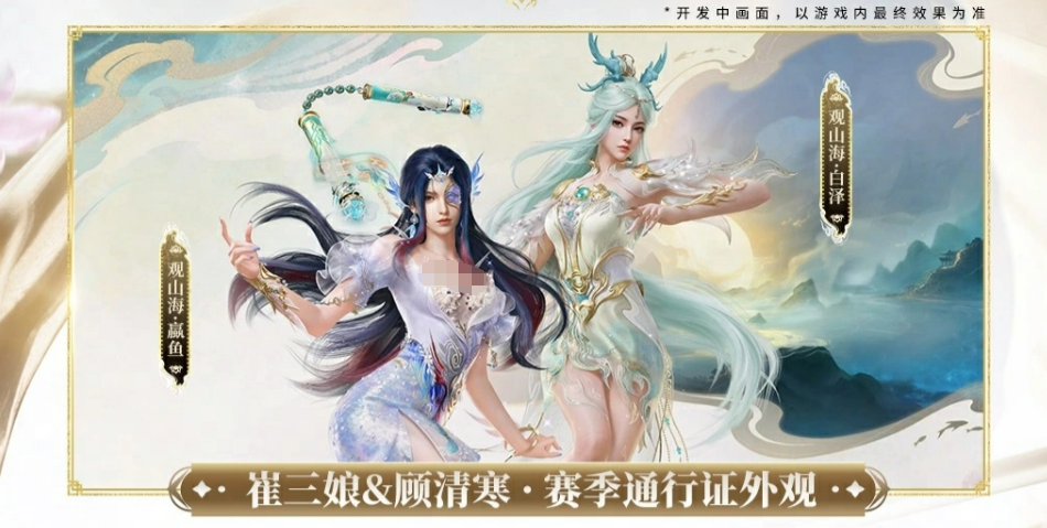 《永劫无间》S11赛季展望全面解析
