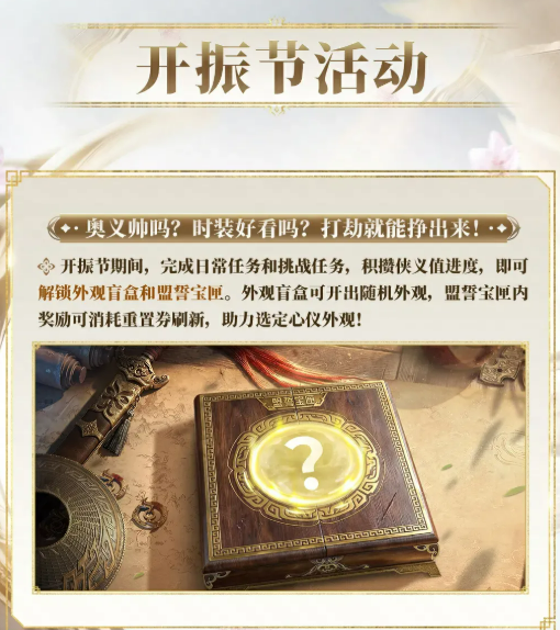 《永劫无间》S11赛季展望全面解析