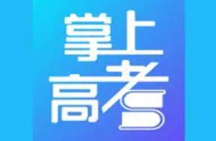 掌上高考如何获取历史高考真题？-掌上高考下载历年高考真题的详细步骤