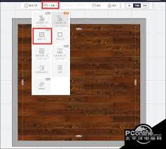 酷家乐在室内设计中如何绘制抬高地面——酷家乐操作步骤详解