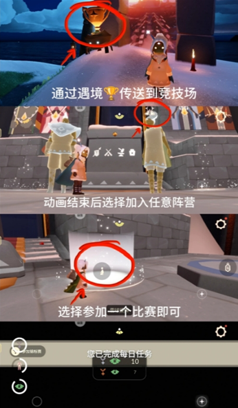 光遇在2月2日的每日任务攻略详解  
