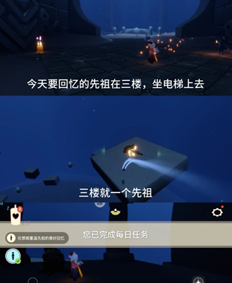 光遇在2月2日的每日任务攻略详解  
