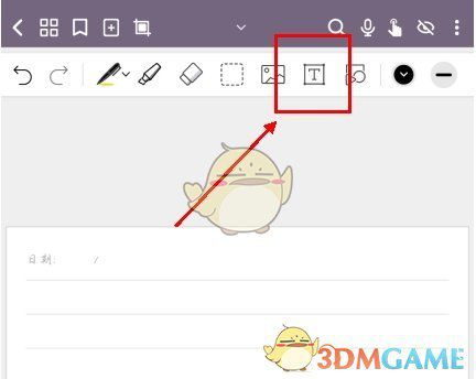 《云记》提供了一种便捷的打字输入方式，操作流程如下：
