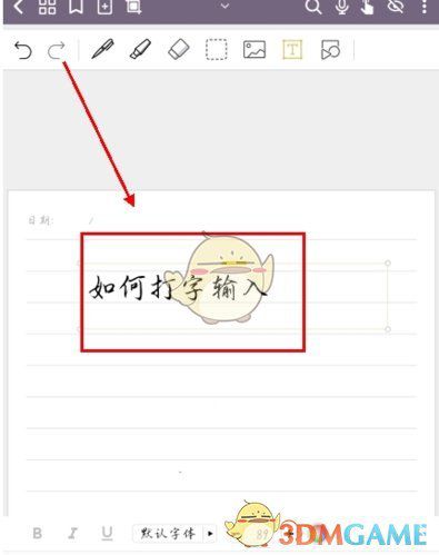 《云记》提供了一种便捷的打字输入方式，操作流程如下：
