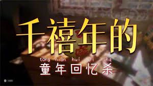 如何在千禧梦中成功获取天气调节器大雪——详细攻略指南