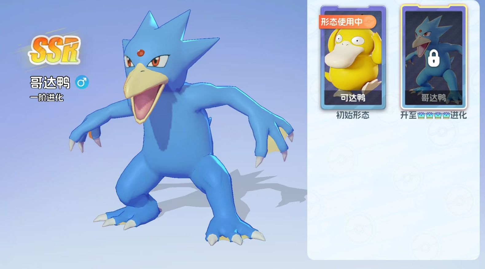 《宠物集结》哥达鸭的进化指南