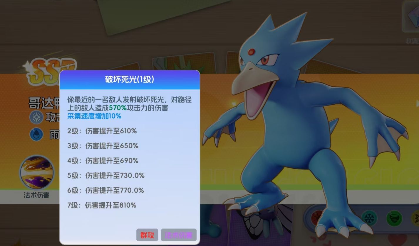 《宠物集结》哥达鸭的进化指南