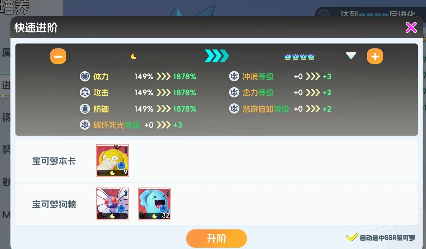 《宠物集结》哥达鸭的进化指南