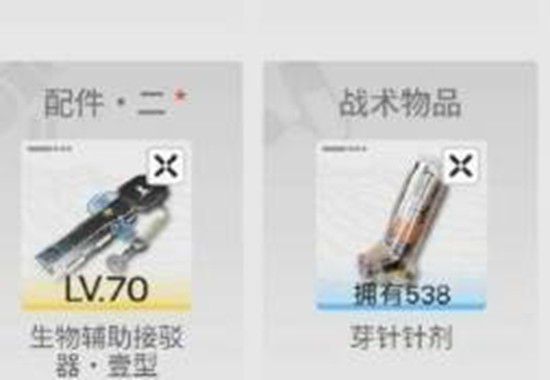 《明日方舟：终末地》中的余烬角色装备配置建议
