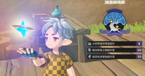 洛克王国世界中的人物成长与宠物阶级详解