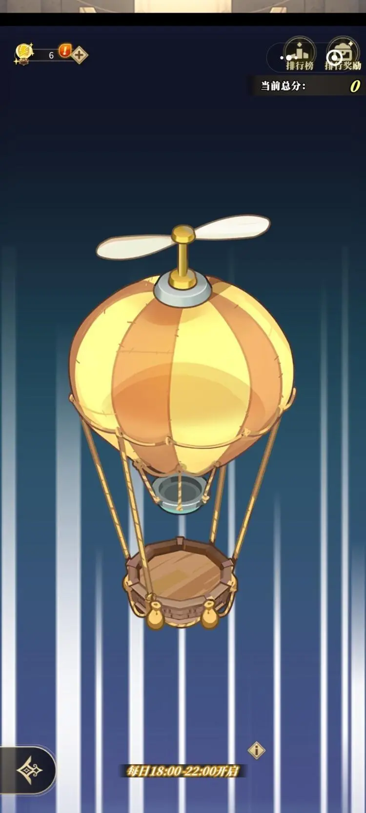 《晴空双子》疯狂热气球玩法详解 《晴空双子》疯狂热气球玩法详解