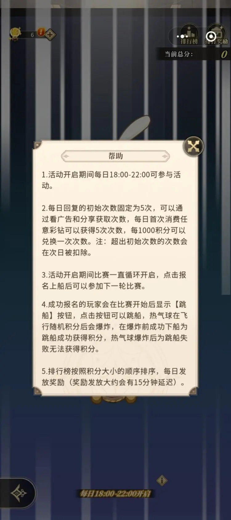《晴空双子》疯狂热气球玩法详解 《晴空双子》疯狂热气球玩法详解