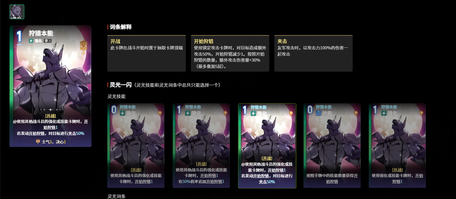 《卡厄思梦境》中的额外伤害攻击详解