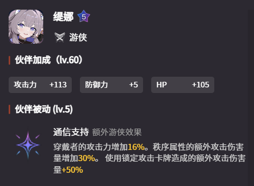 《卡厄思梦境》中的额外伤害攻击详解