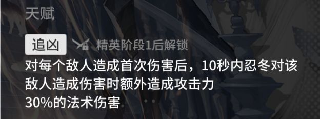 ```markdown
《明日方舟：终末地》中忍冬干员的实力评估
