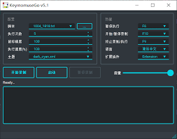如何利用按键精灵进行录制操作——详细的按键精灵录制指南
