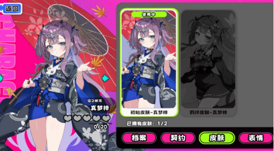 《吉星派对》中的真梦梓角色技能详细解析