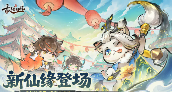 元宵节第一天灯谜答案：最强祖师灯映2026