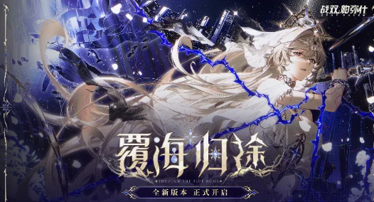 《战双帕弥什》中的职业分类及其典型代表角色