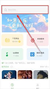 怎样在如意音乐平台下载歌曲？-具体操作流程详解
