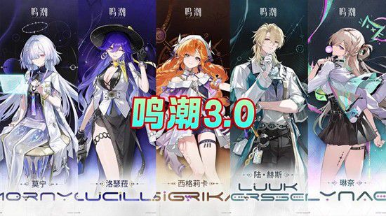 《鸣潮》陆赫斯最强队伍组合指南