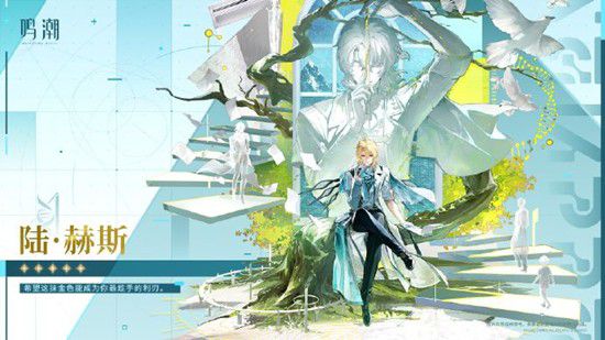 《鸣潮》陆赫斯最强队伍组合指南