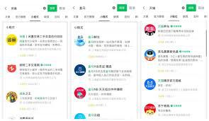 大麦的移动应用程序与小程序是否实现数据和功能的同步互通——大麦平台两者的同步情况解析