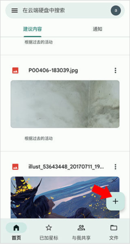 关于如何在《Google_Docs》中实现文件上传的方法介绍
