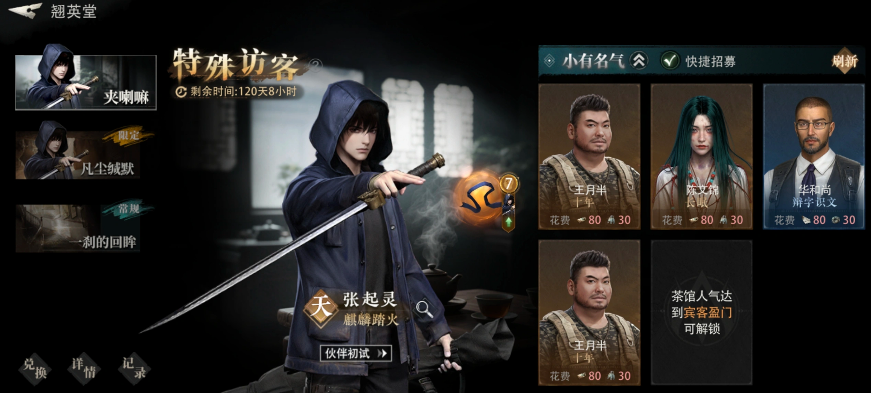 《盗墓笔记：启程》鲁王宫解锁指南