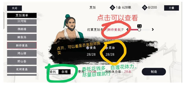 自在逍遥风起的早期玩法指南与技巧总结