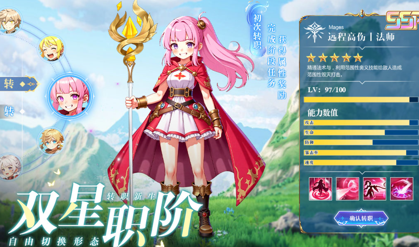 《星神纪元》UR宠物的提升指南