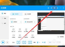 如何将EV录屏制作的视频存储到桌面位置——EV录屏快速保存到桌面的方法指南