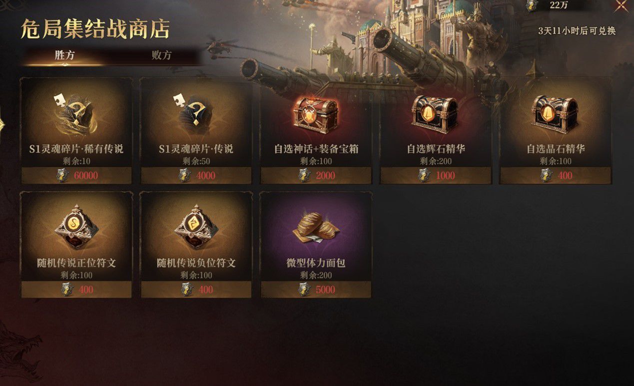 《龙息:神寂》中的战火再度燃起,危局集结战即将拉开帷幕。 《龙息:神寂》中的战火再度燃起,危局集结战即将拉开帷幕。