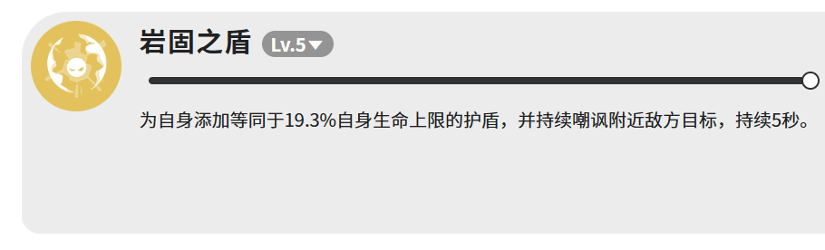 《蓝色星原:旅谣》中的钻山蜥详细介绍
《蓝色星原:旅谣》中的钻山蜥详细介绍