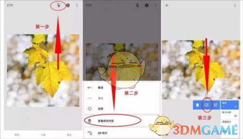 《绿叶修图》中的蒙版工具详尽指南 《绿叶修图》中的蒙版工具详尽指南