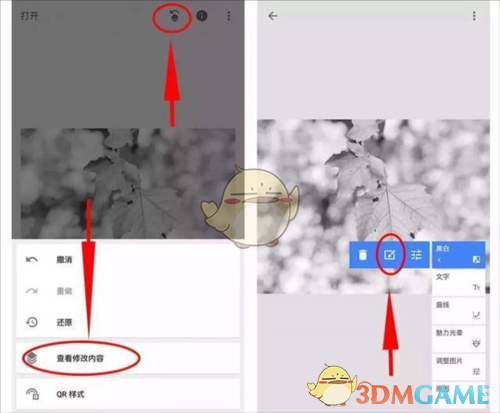 《绿叶修图》中的蒙版工具详尽指南 《绿叶修图》中的蒙版工具详尽指南